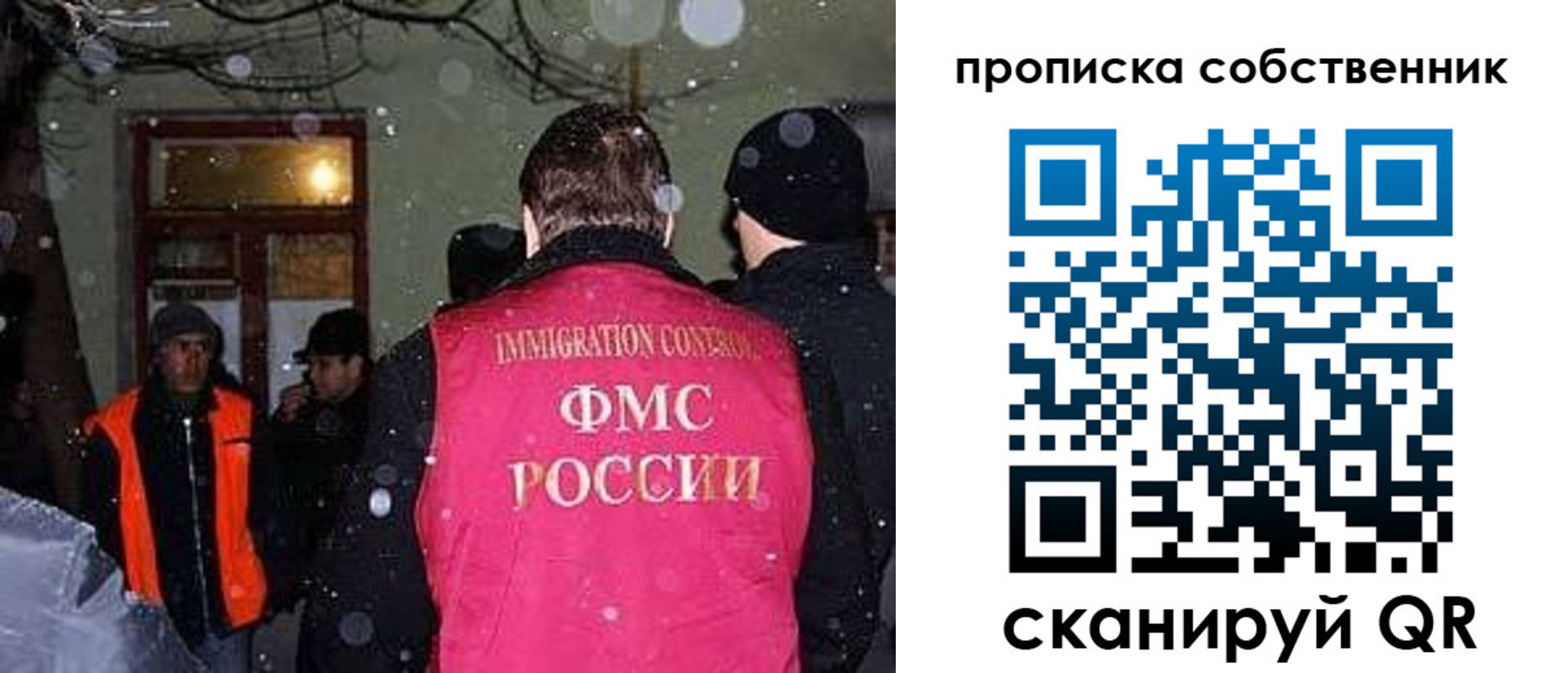 прописка в Похвистнево