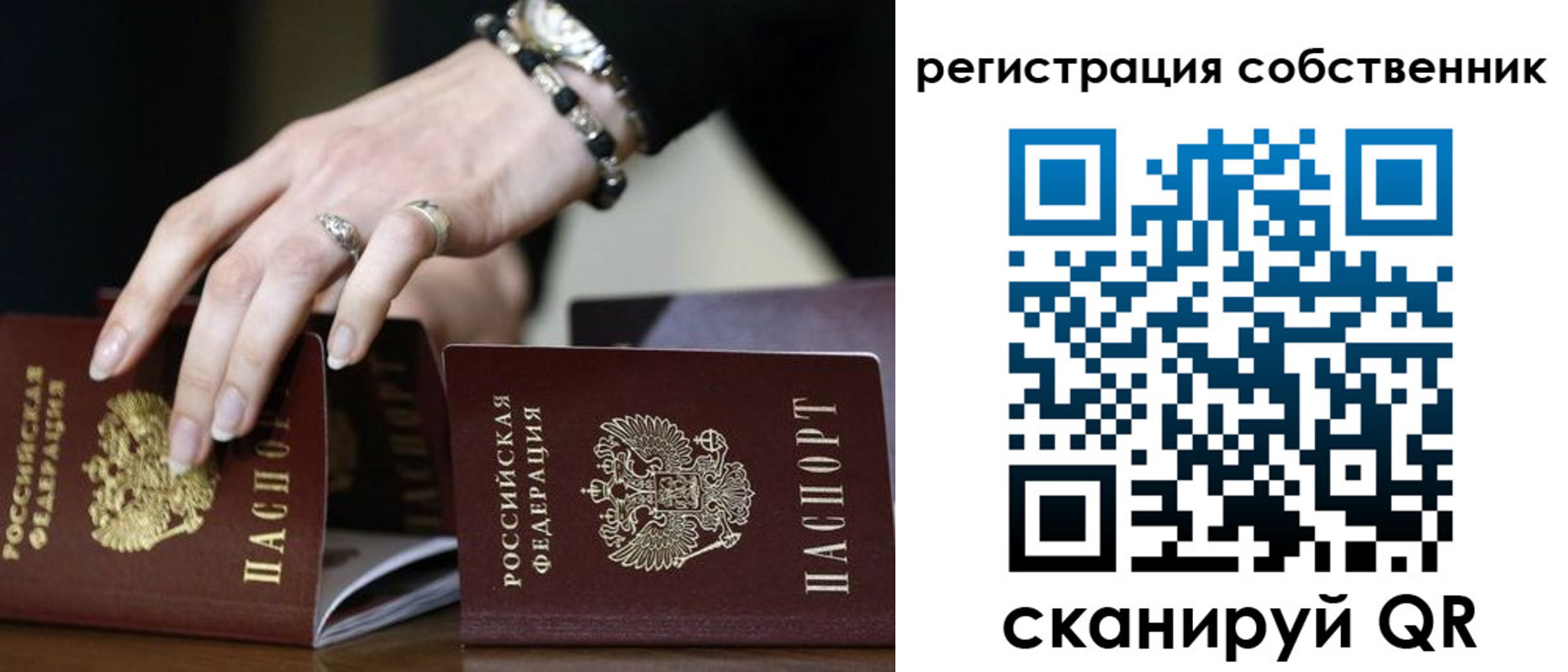 временная прописка в Похвистнево