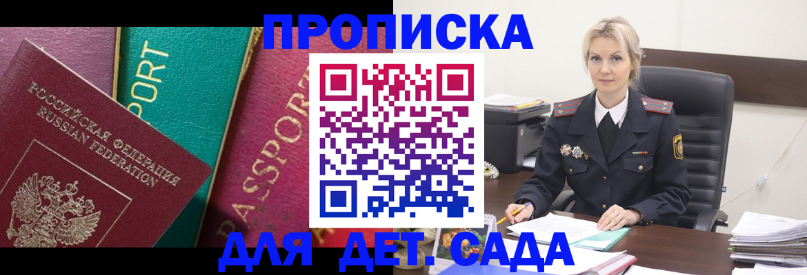 временная регистрация поиск в Похвистнево