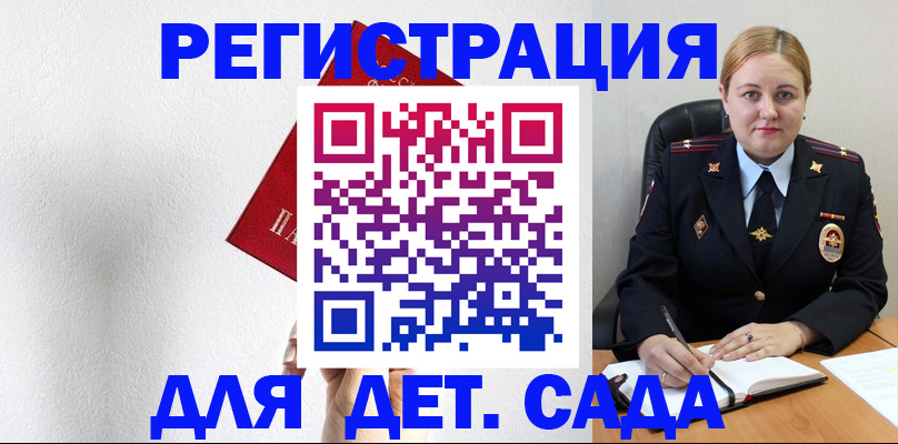 прописка иностранных граждан в Похвистнево