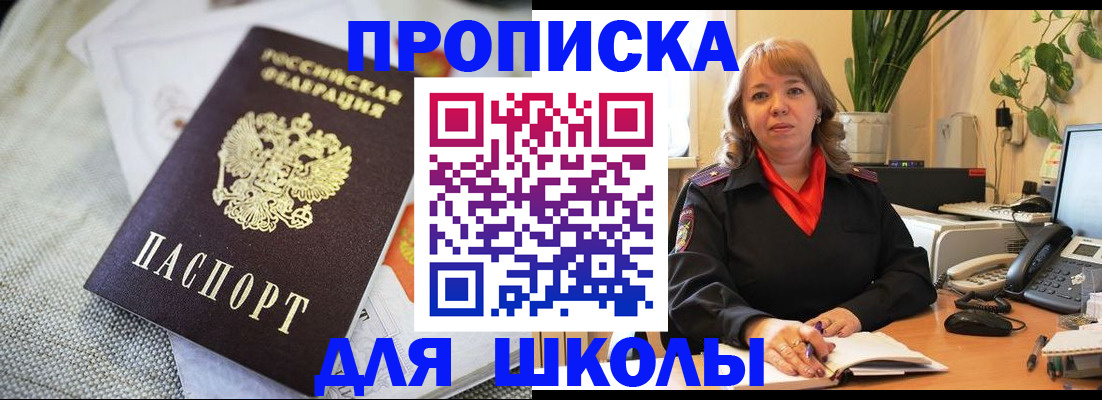 временная регистрация недорого в Похвистнево